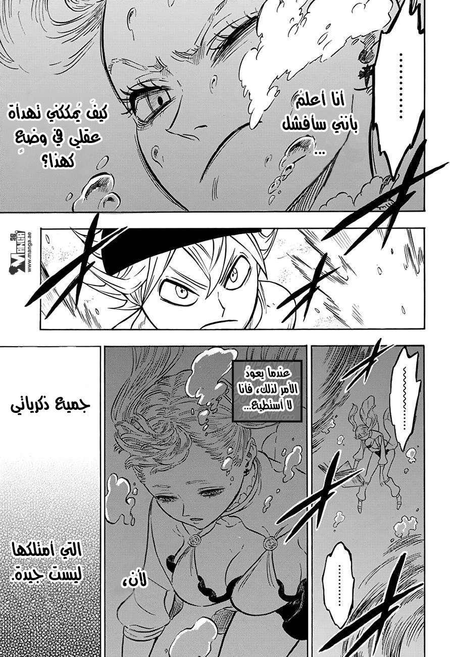 Read Black clover AR Manga Online