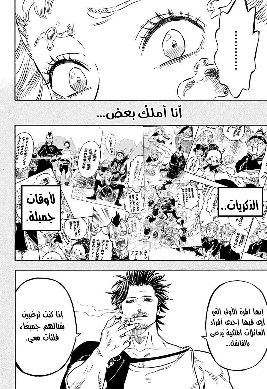 Read Black clover AR Manga Online