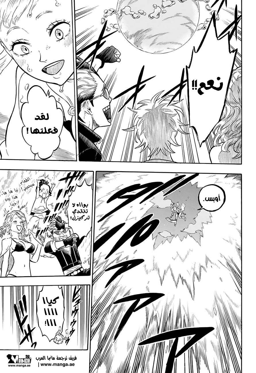 Read Black clover AR Manga Online