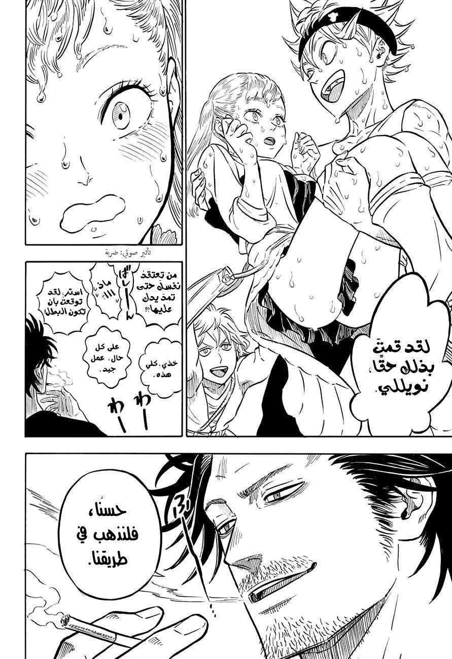 Read Black clover AR Manga Online