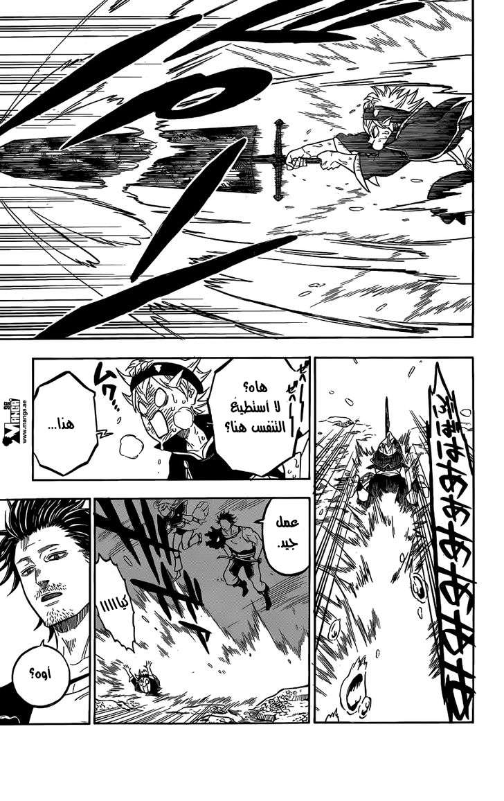 Read Black clover AR Manga Online