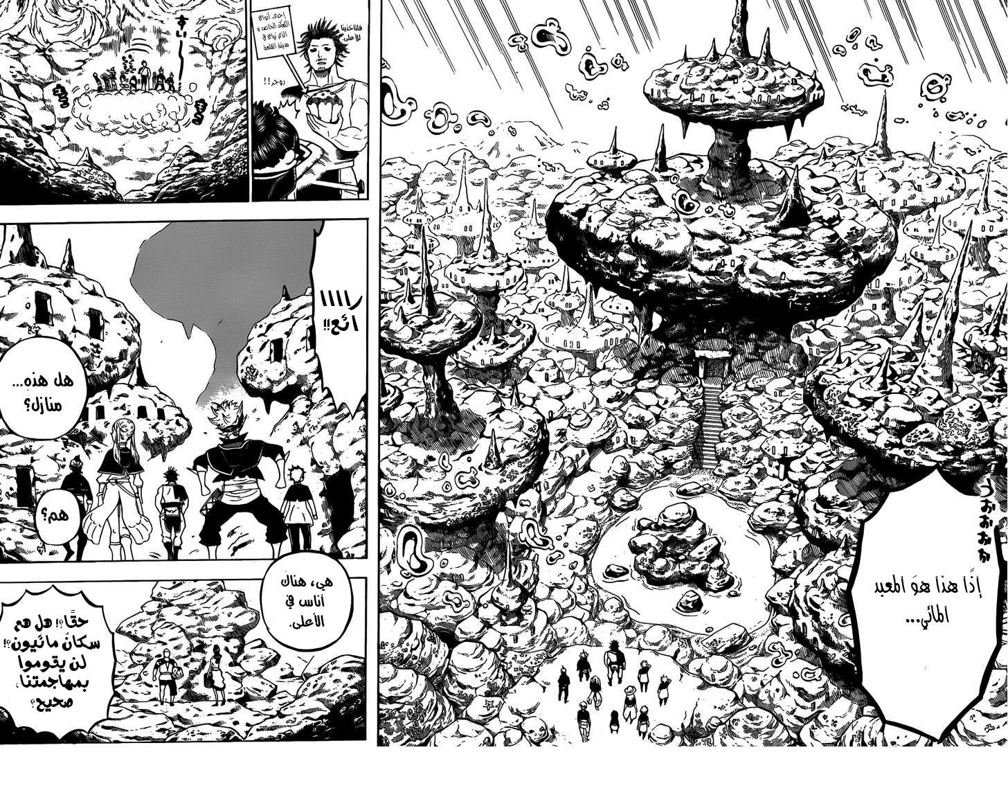 Read Black clover AR Manga Online