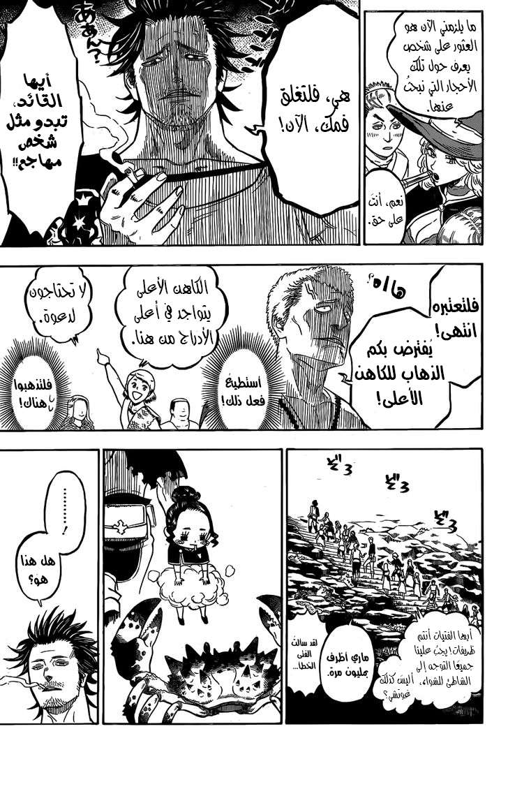 Read Black clover AR Manga Online