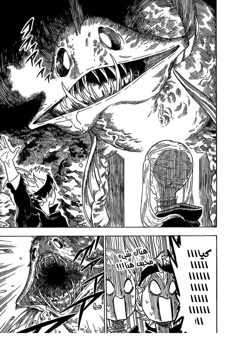 Read Black clover AR Manga Online