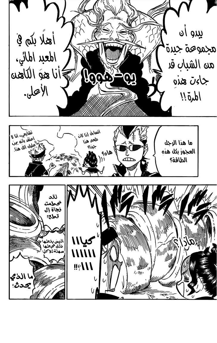 Read Black clover AR Manga Online