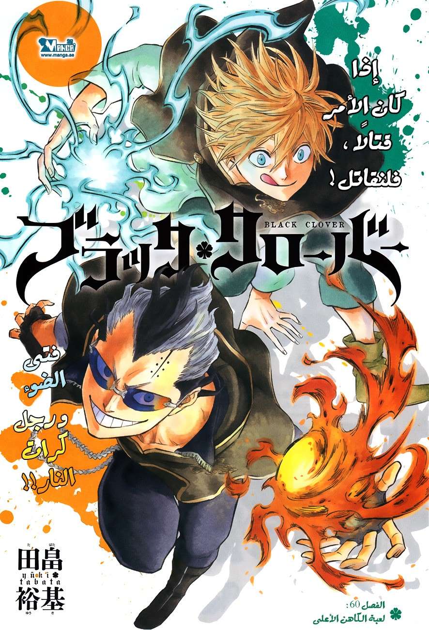 Read Black clover AR Manga Online
