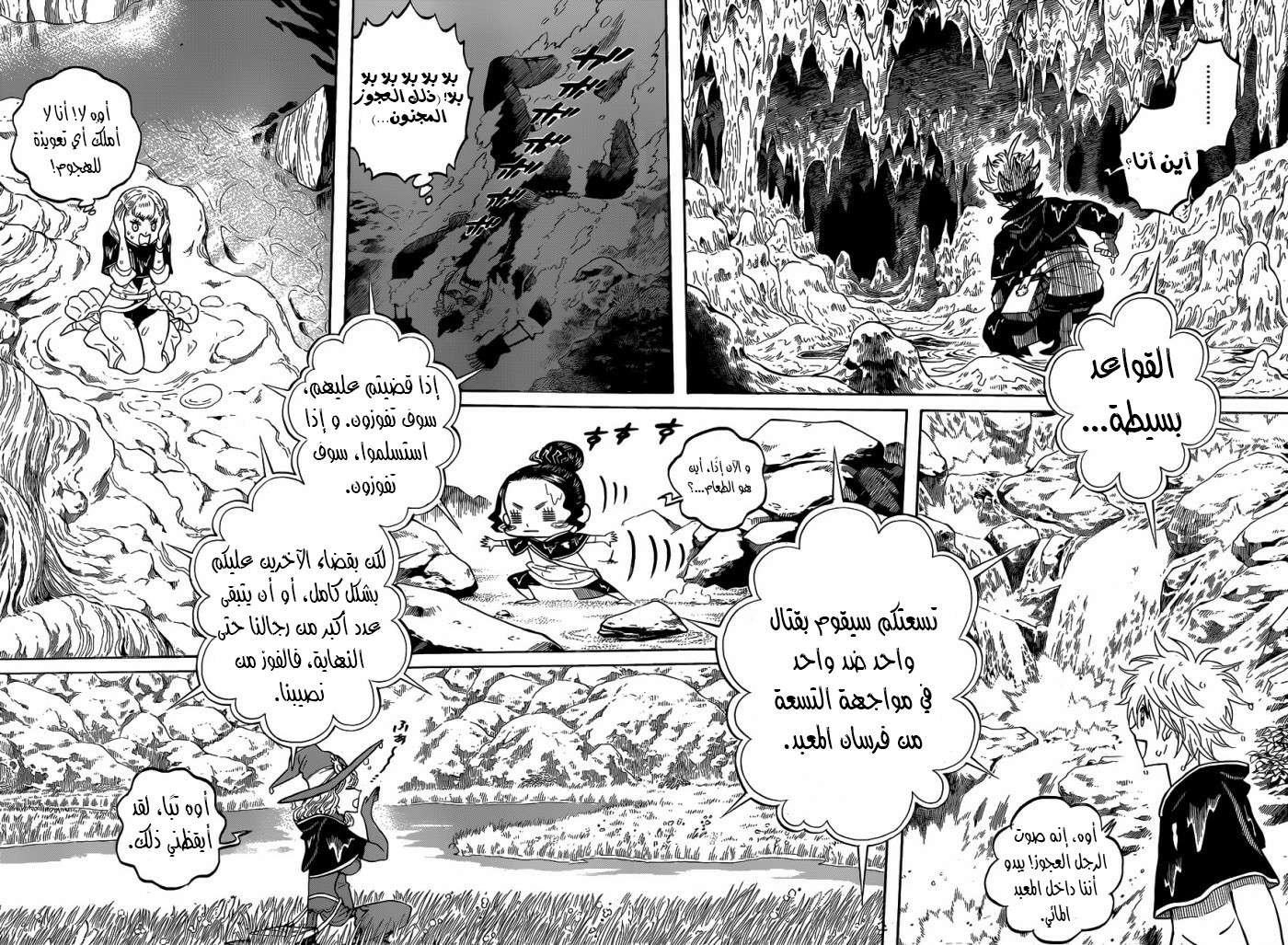 Read Black clover AR Manga Online