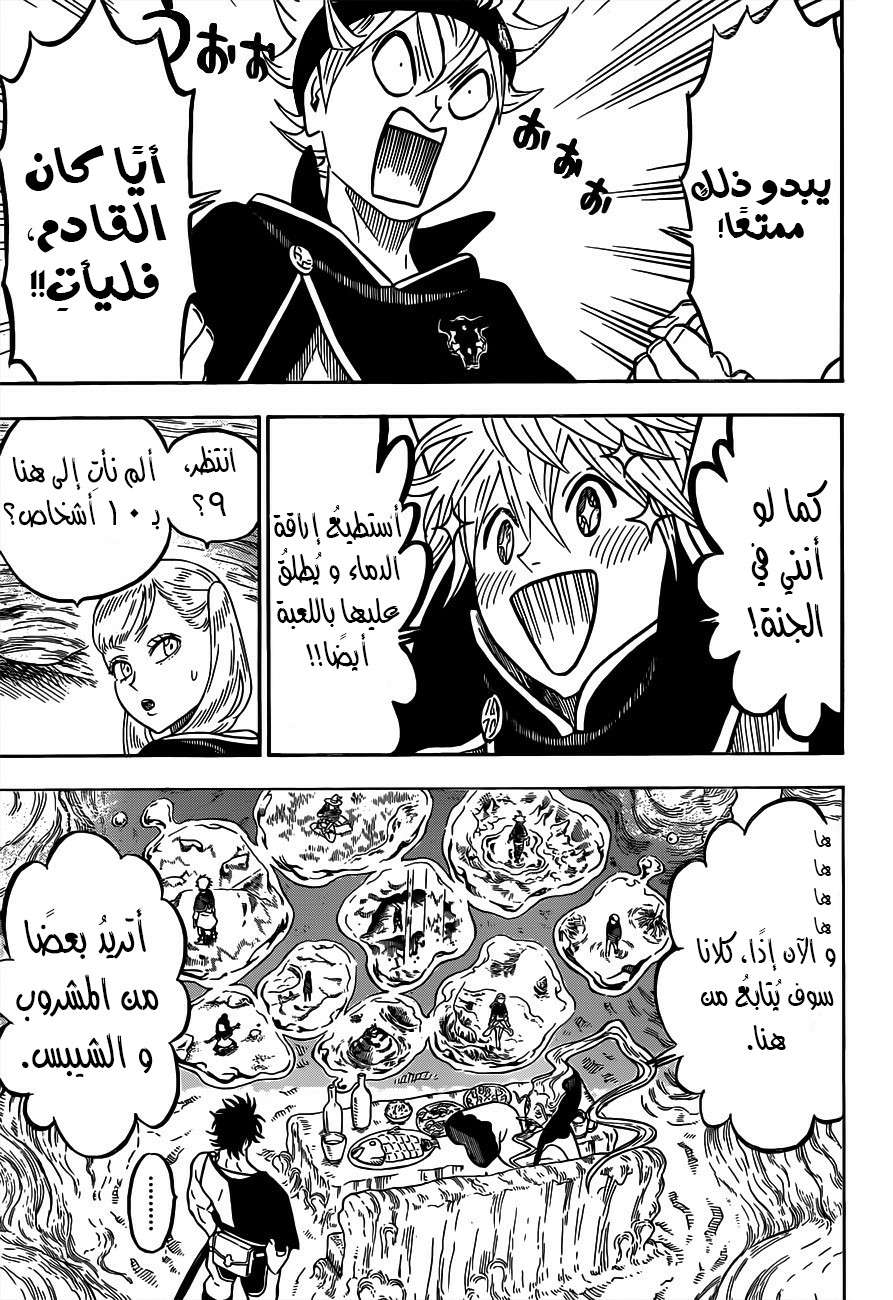Read Black clover AR Manga Online