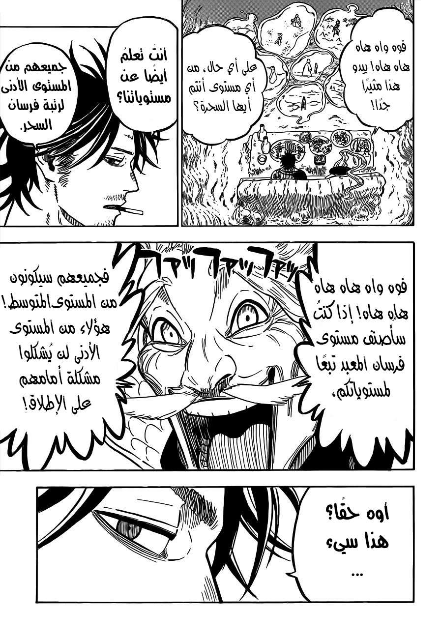 Read Black clover AR Manga Online