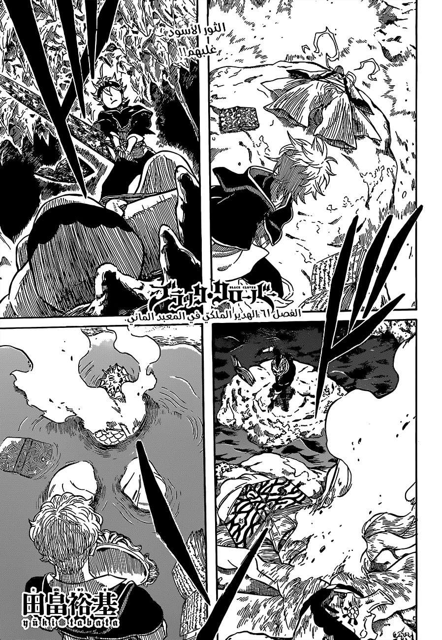 Read Black clover AR Manga Online