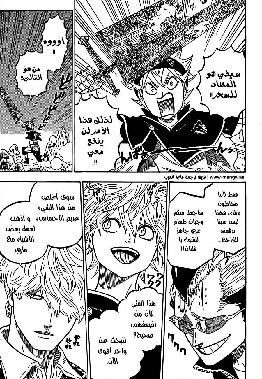 Read Black clover AR Manga Online