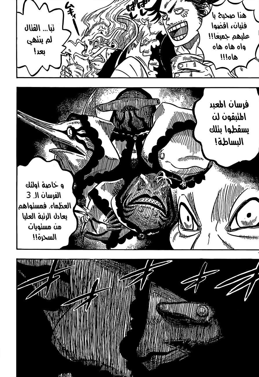 Read Black clover AR Manga Online