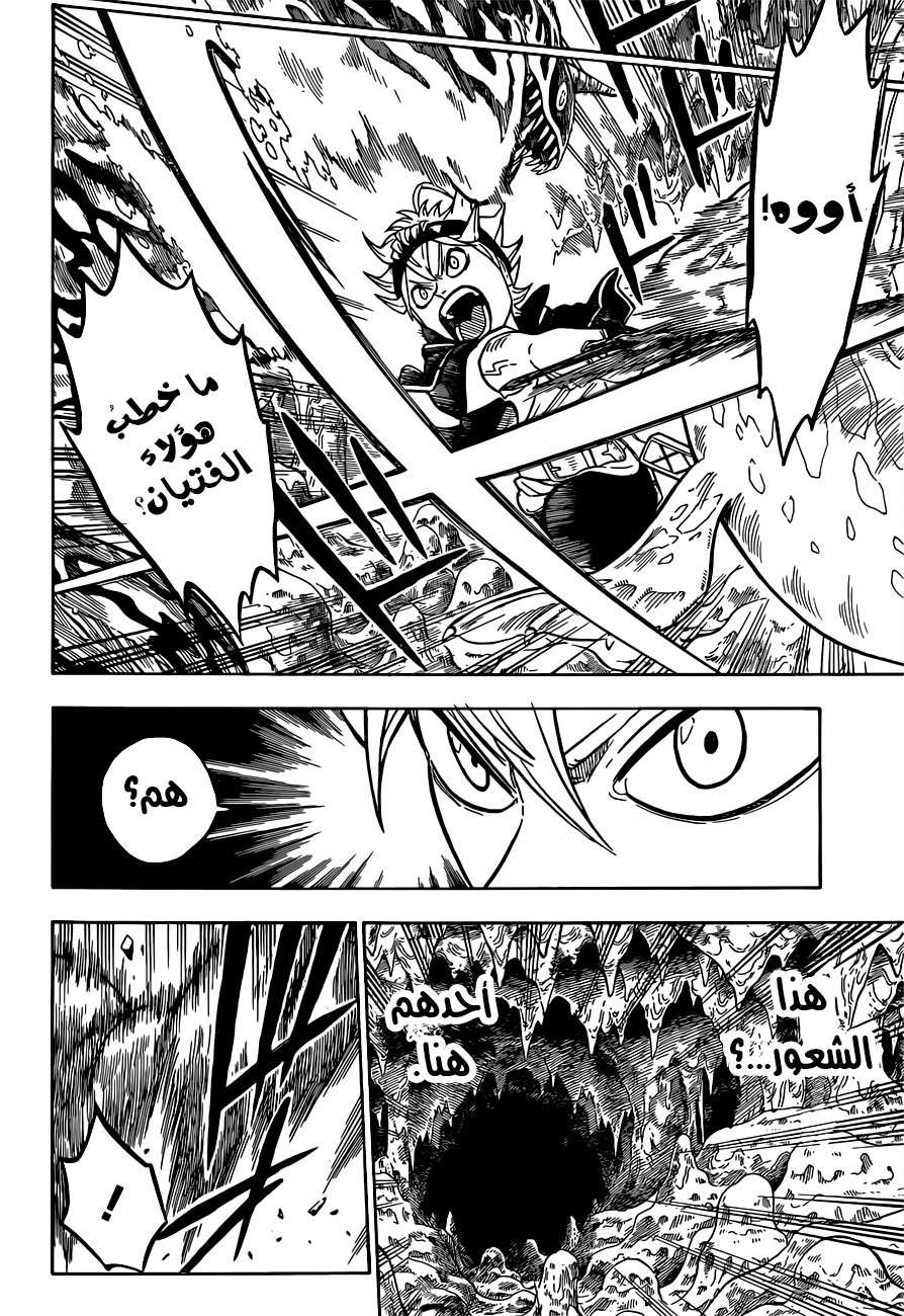 Read Black clover AR Manga Online
