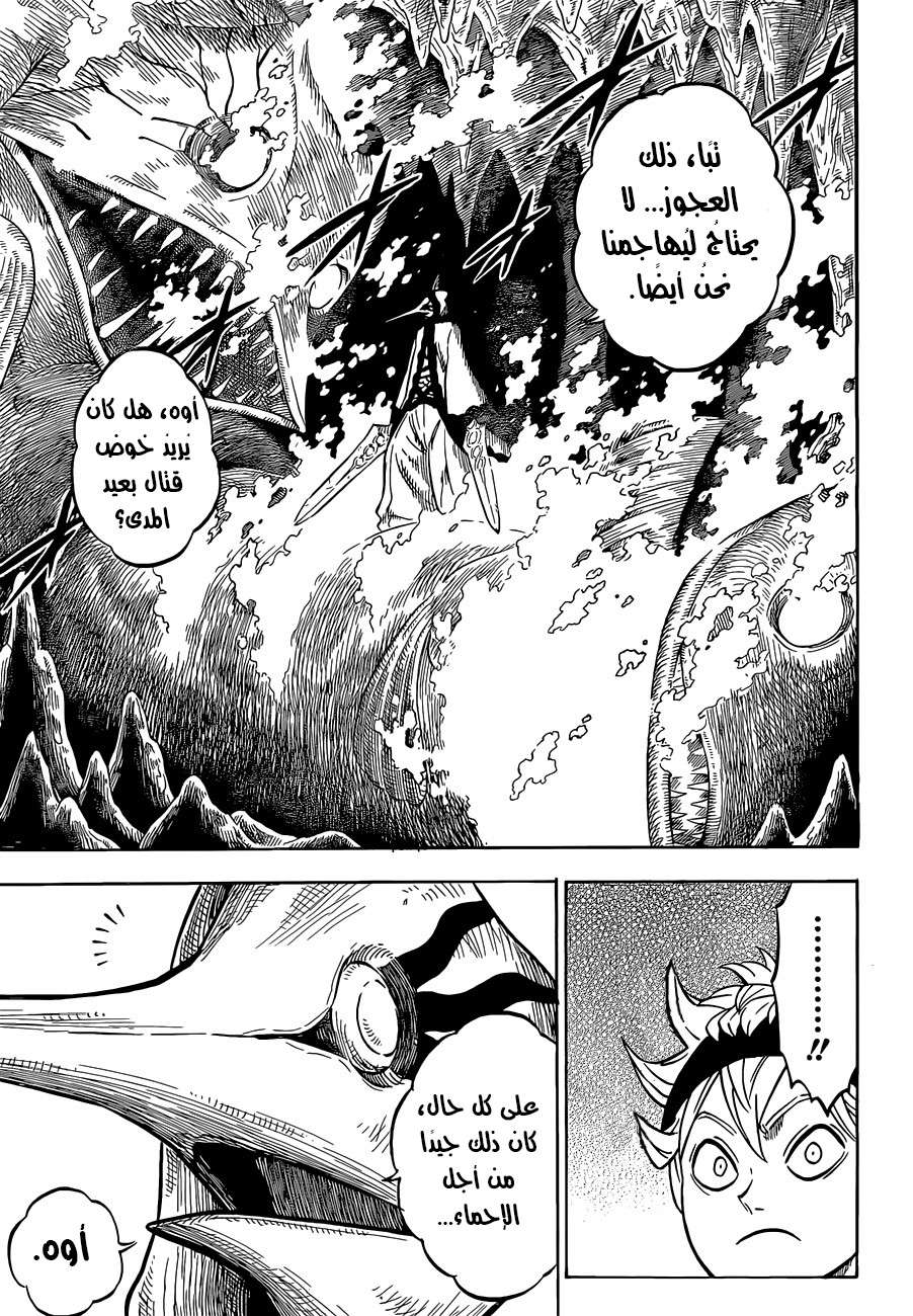 Read Black clover AR Manga Online