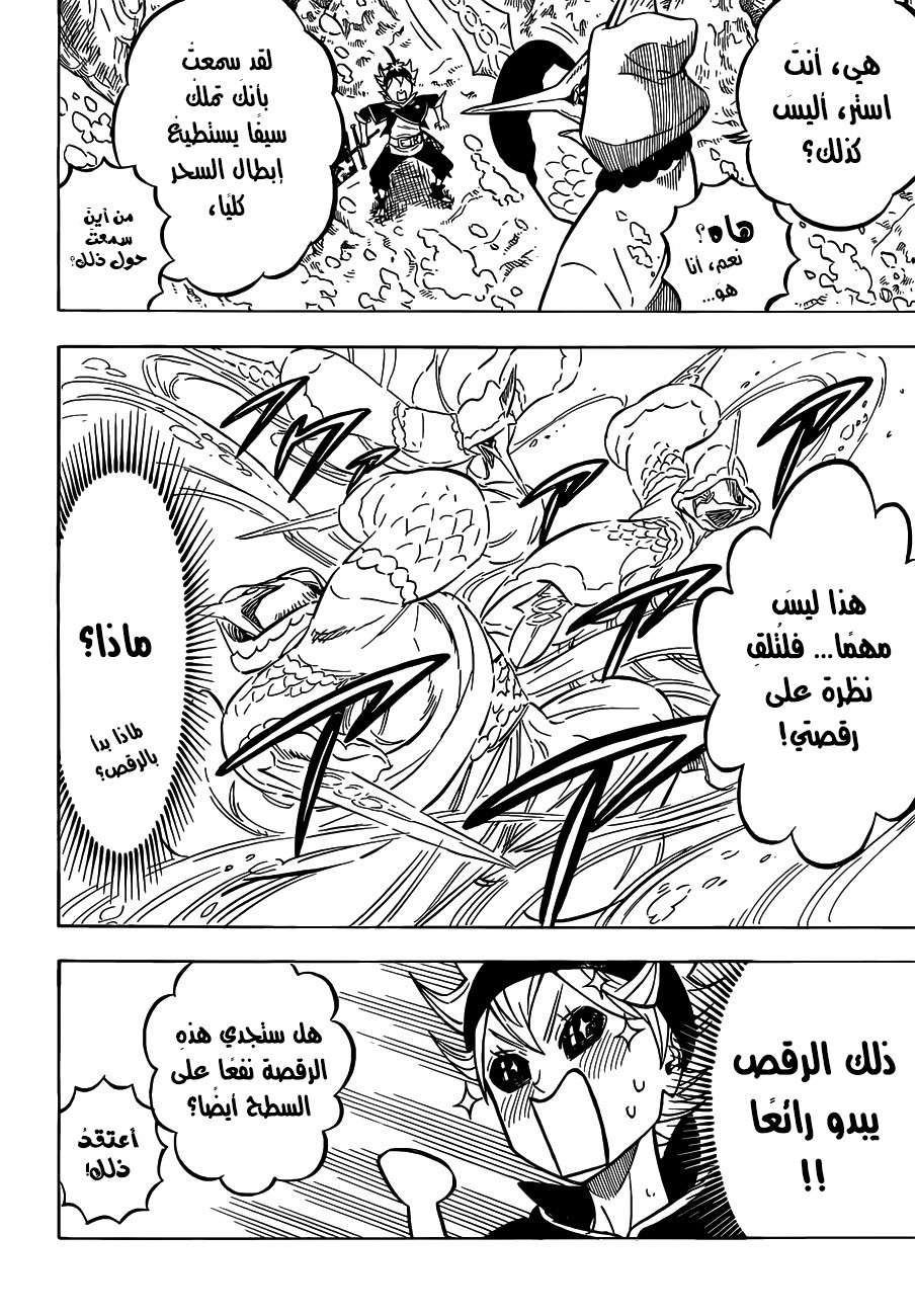 Read Black clover AR Manga Online