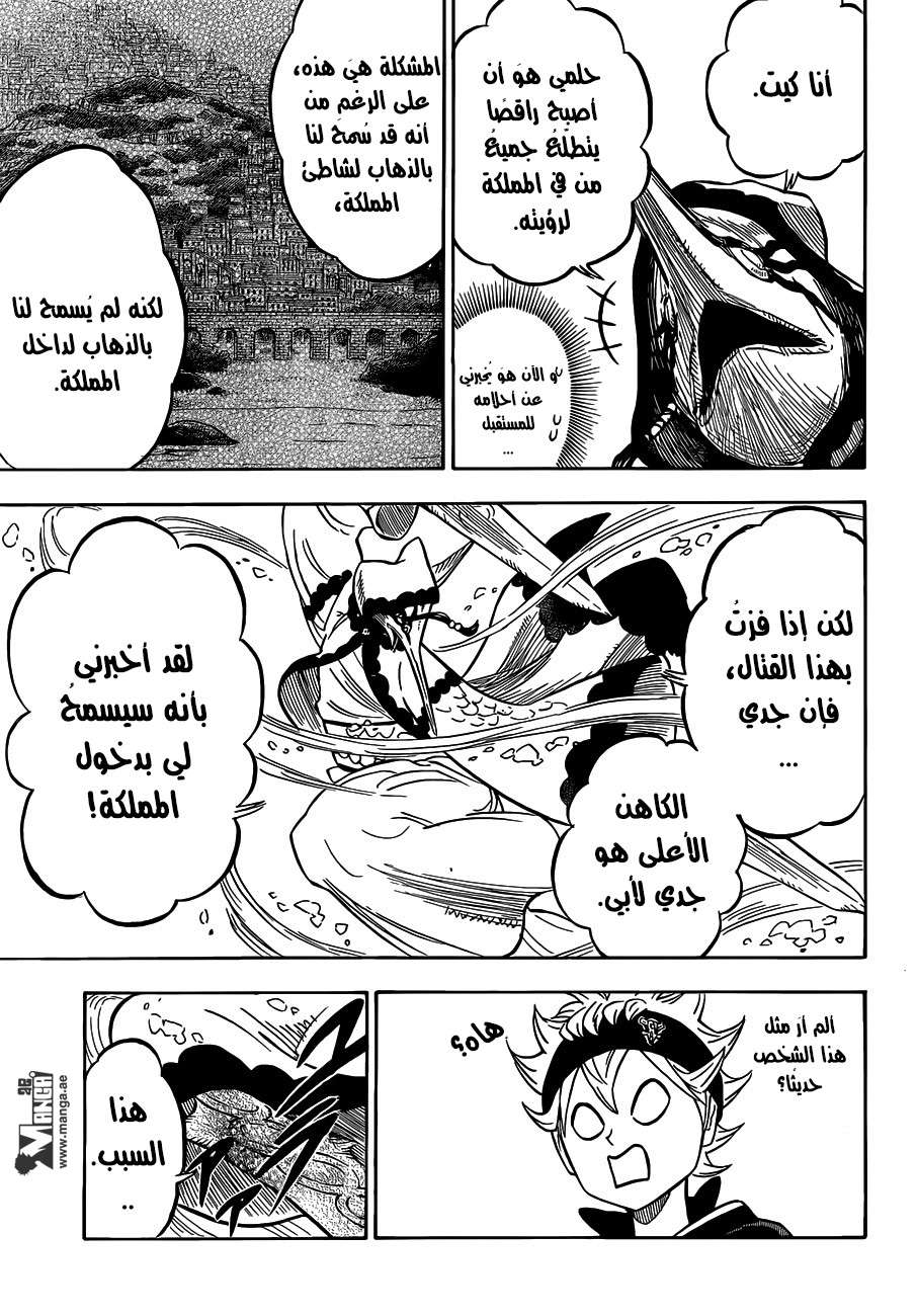 Read Black clover AR Manga Online
