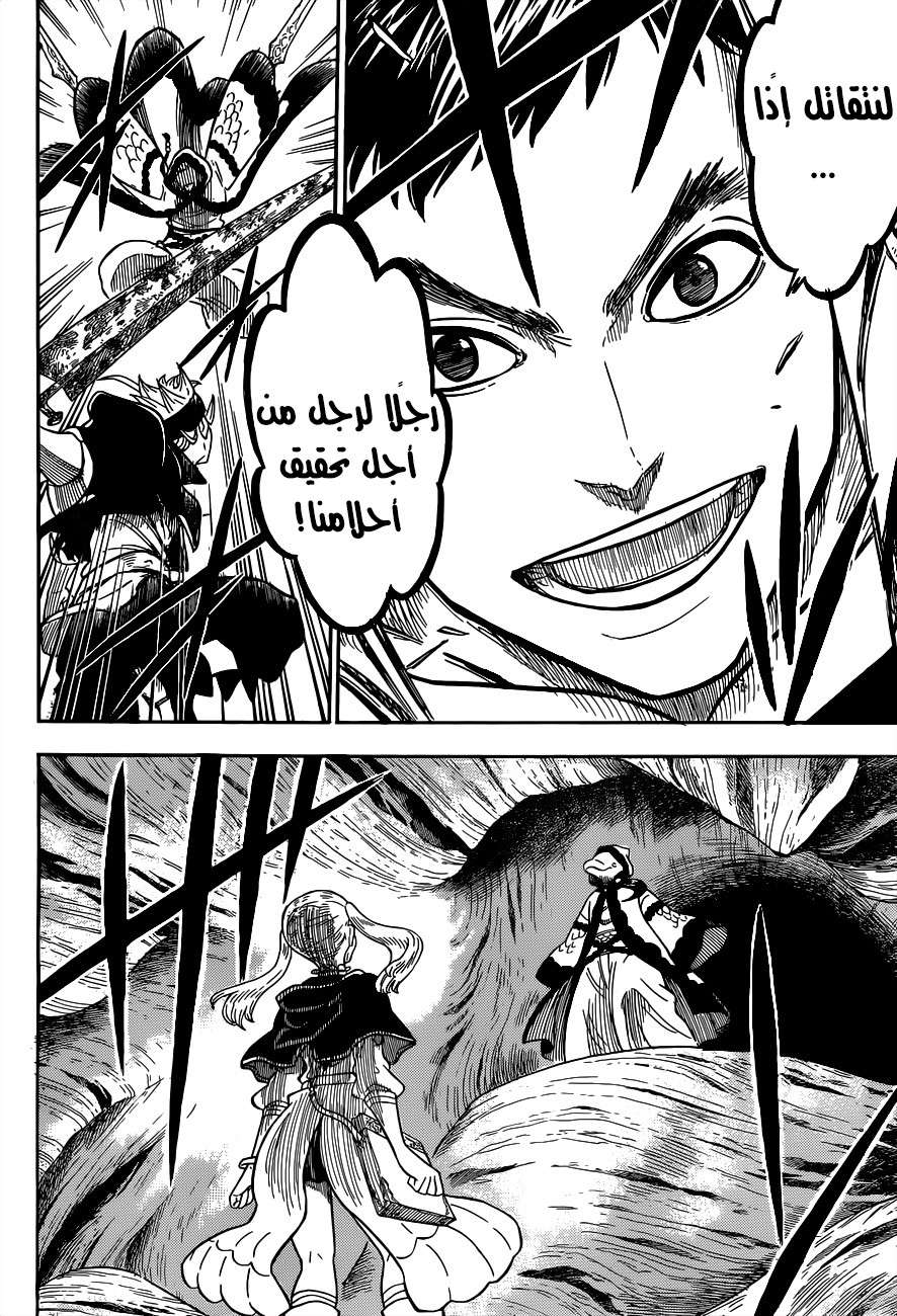 Read Black clover AR Manga Online