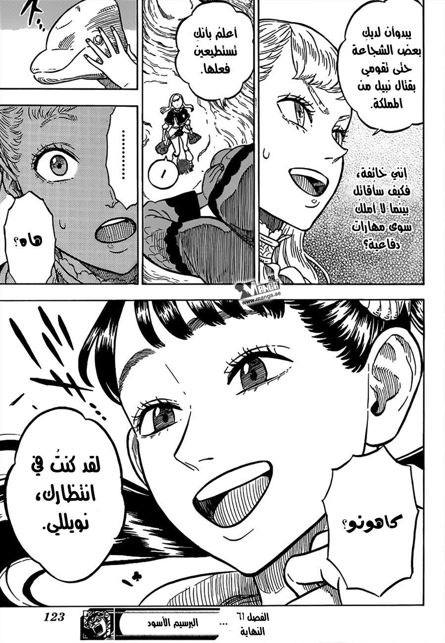 Read Black clover AR Manga Online