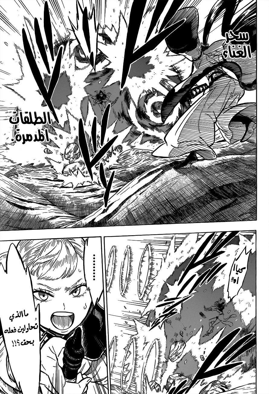 Read Black clover AR Manga Online