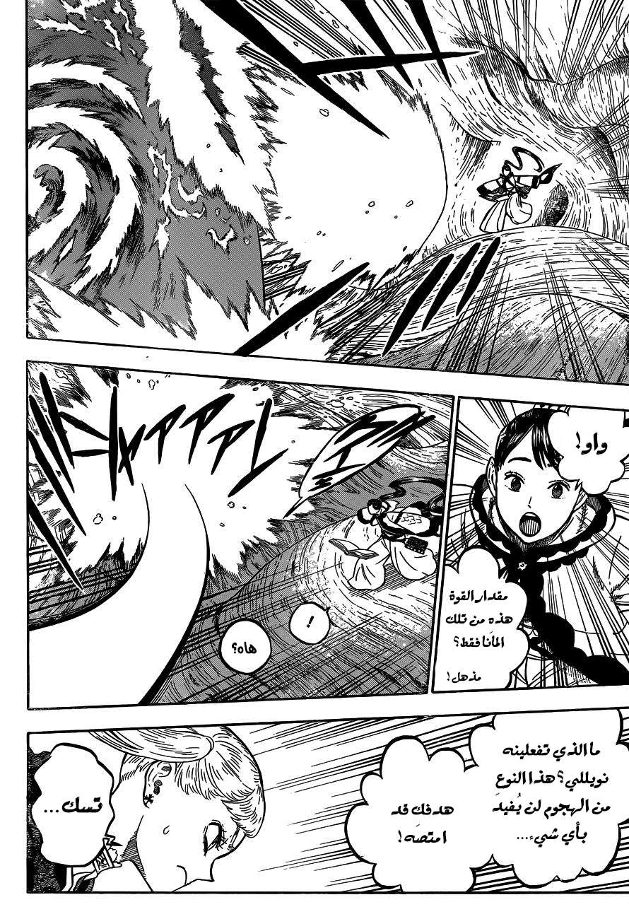 Read Black clover AR Manga Online