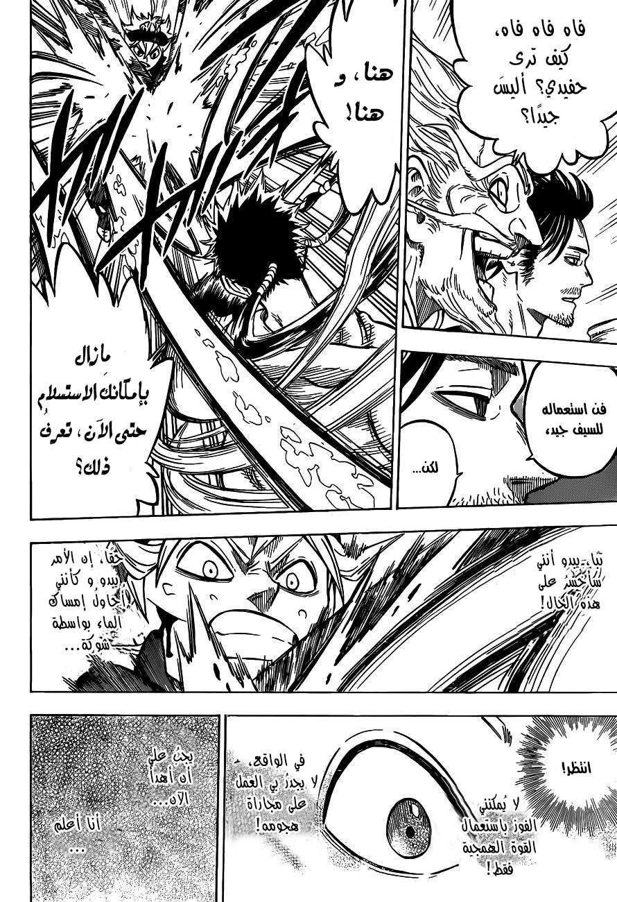 Read Black clover AR Manga Online
