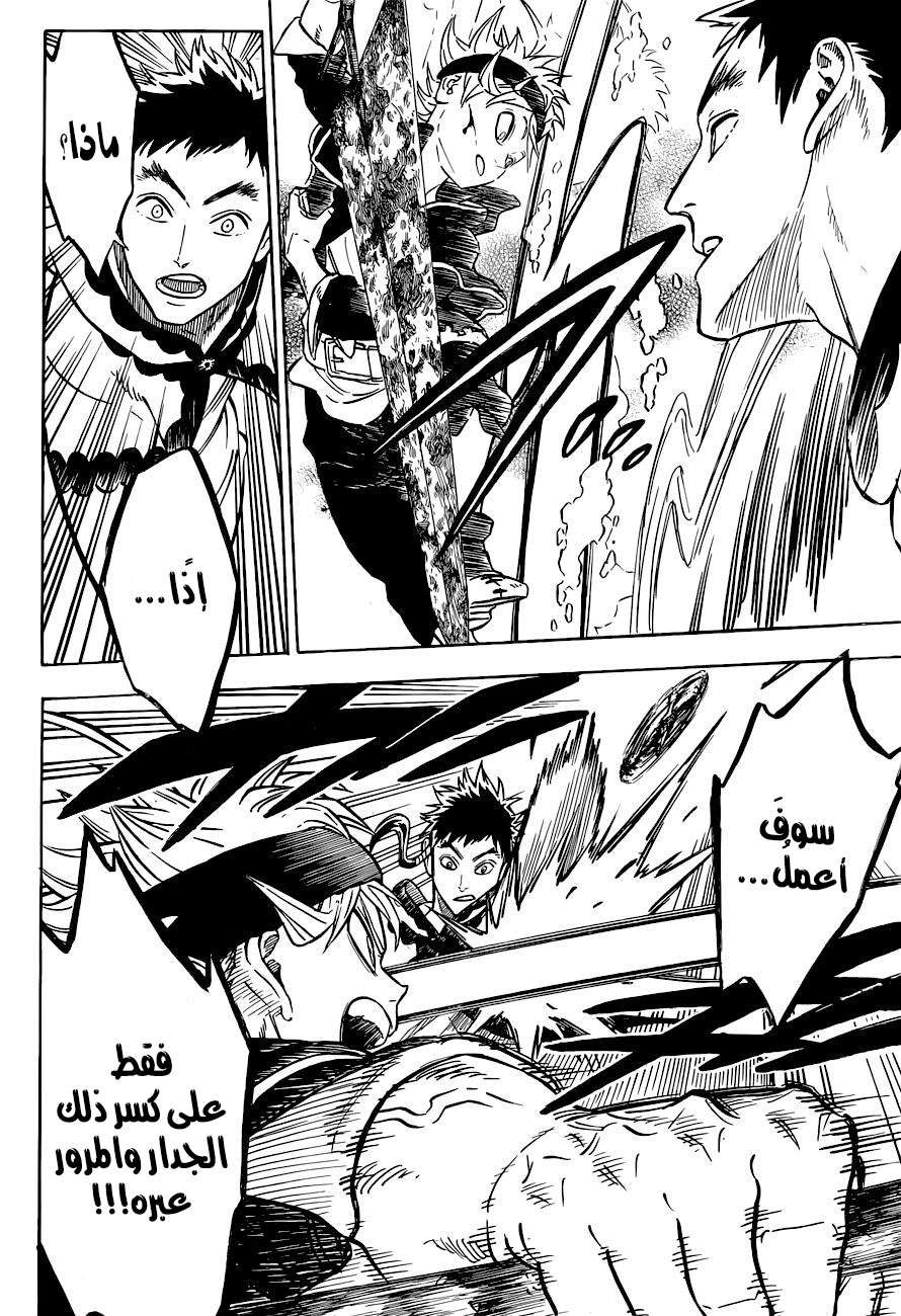 Read Black clover AR Manga Online