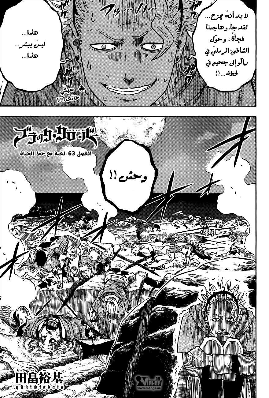 Read Black clover AR Manga Online