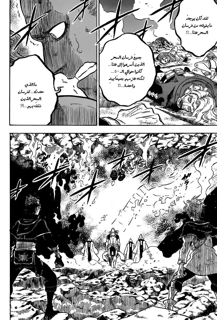 Read Black clover AR Manga Online
