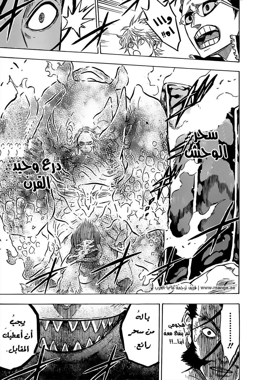 Read Black clover AR Manga Online