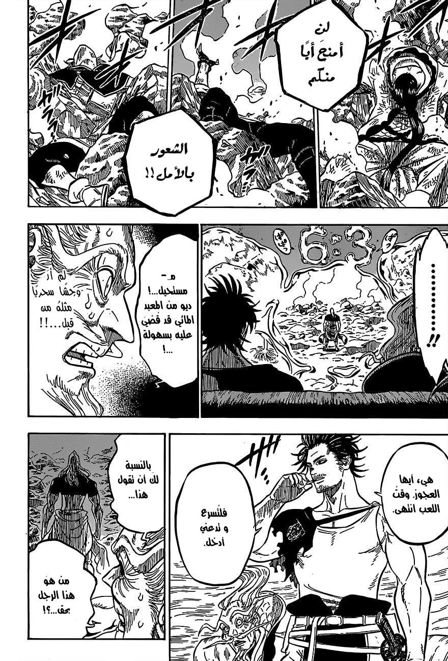 Read Black clover AR Manga Online