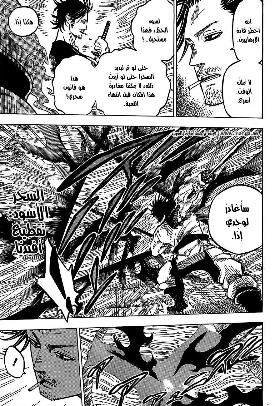 Read Black clover AR Manga Online