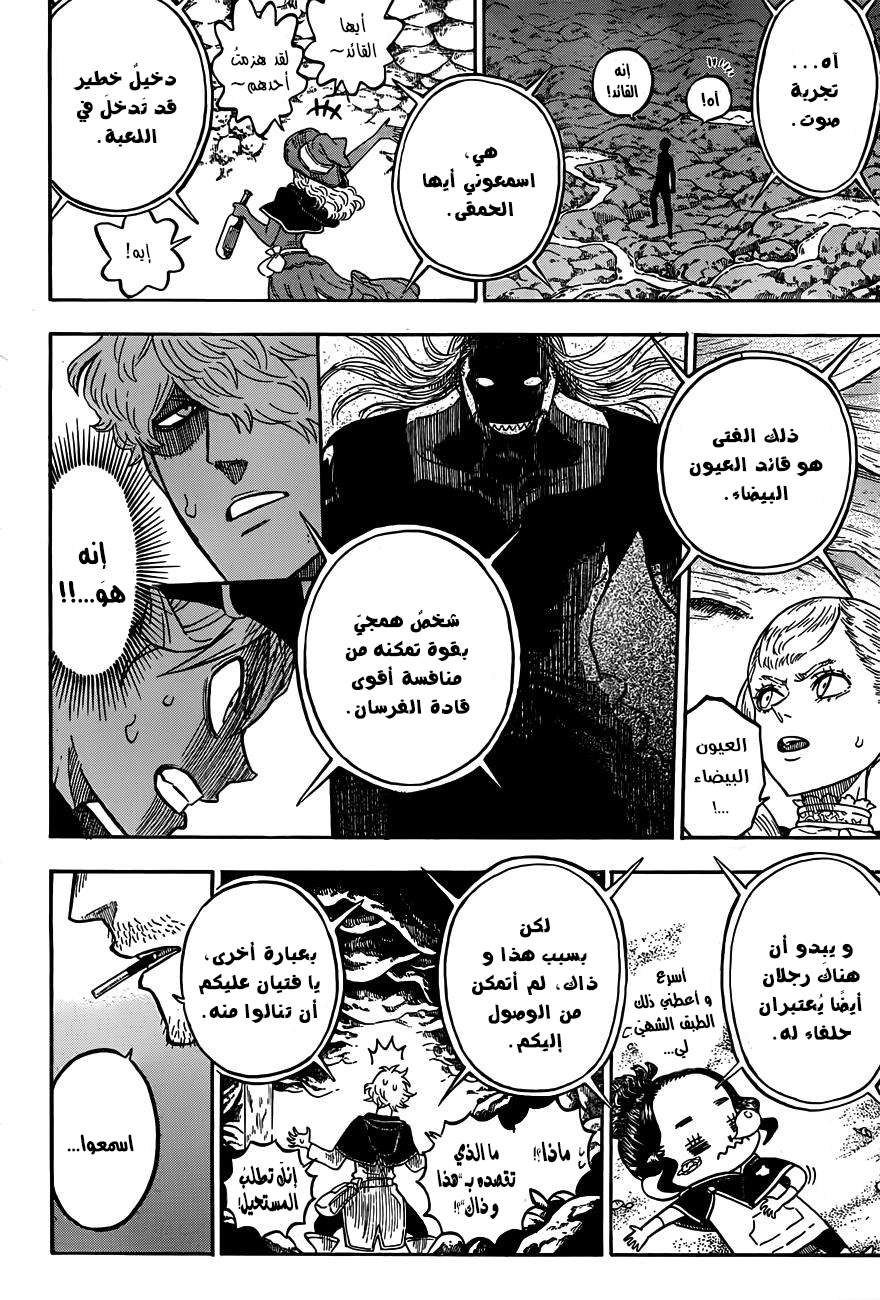 Read Black clover AR Manga Online