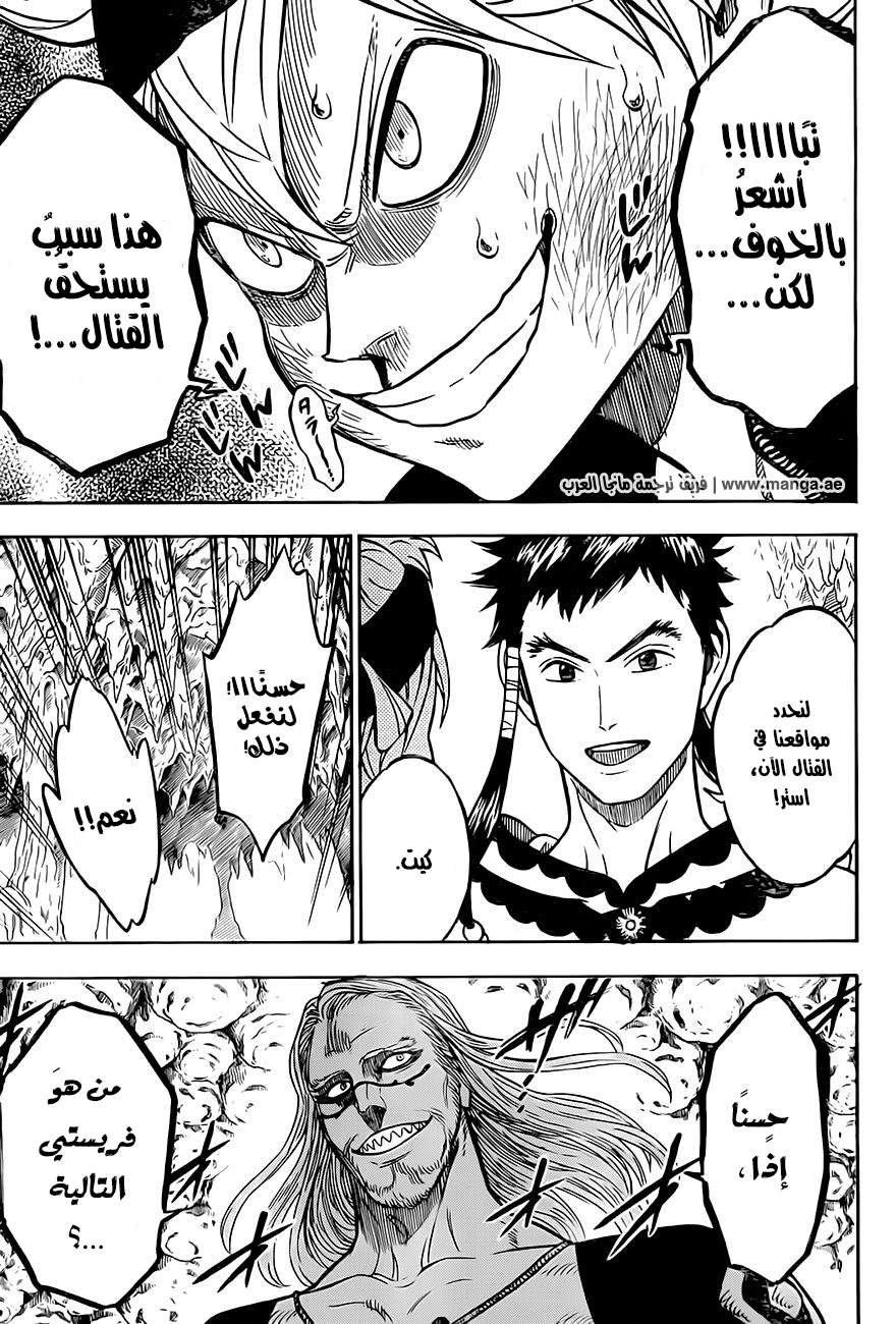 Read Black clover AR Manga Online
