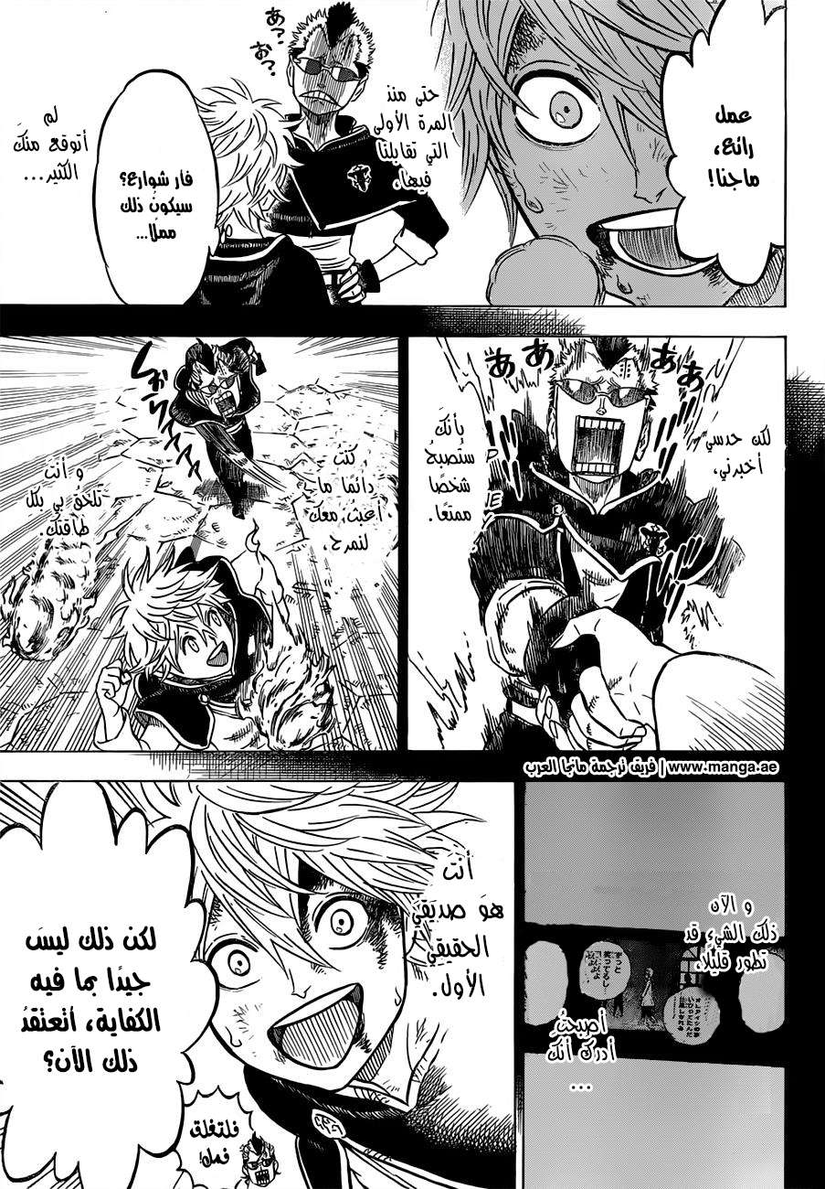 Read Black clover AR Manga Online