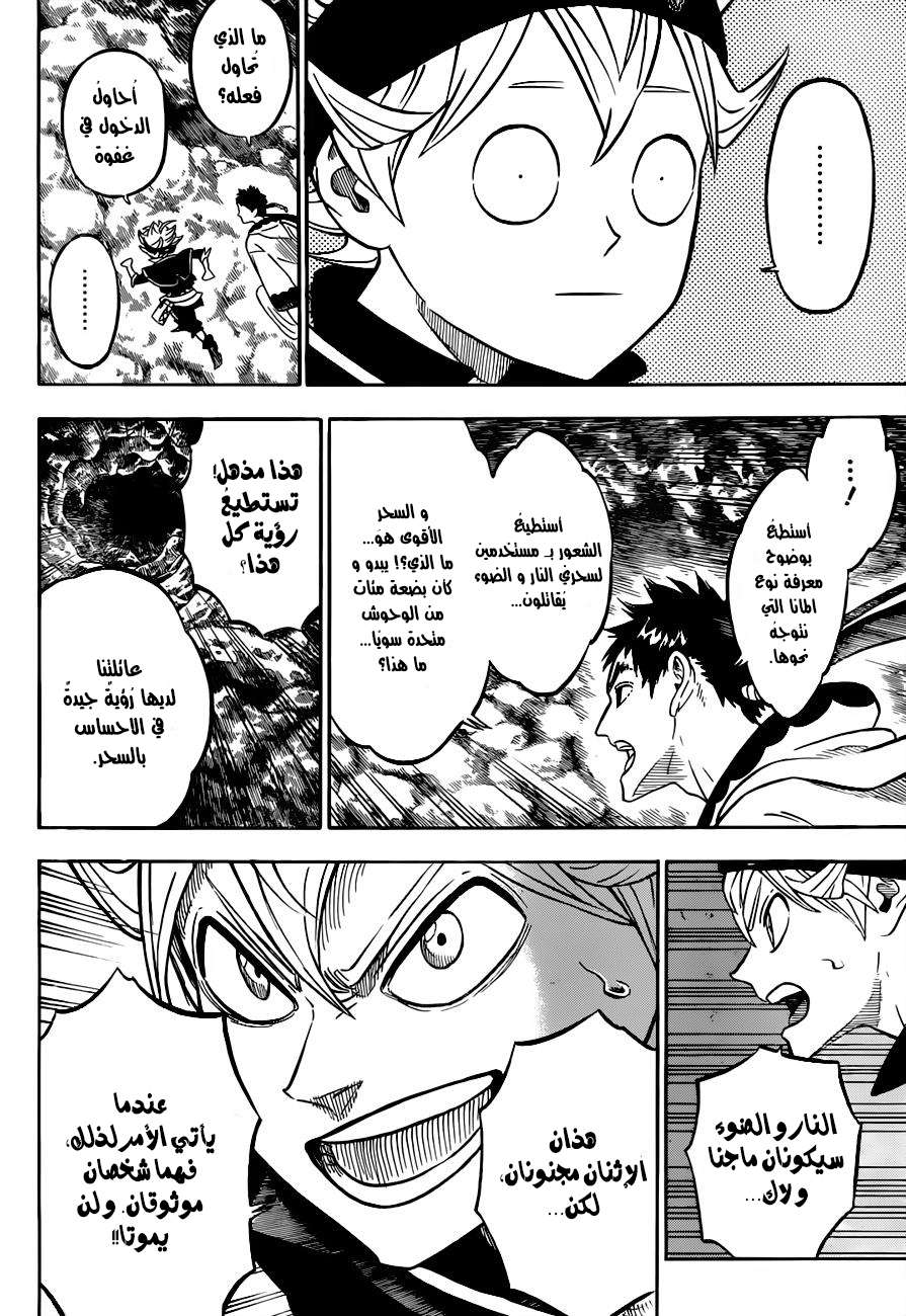 Read Black clover AR Manga Online