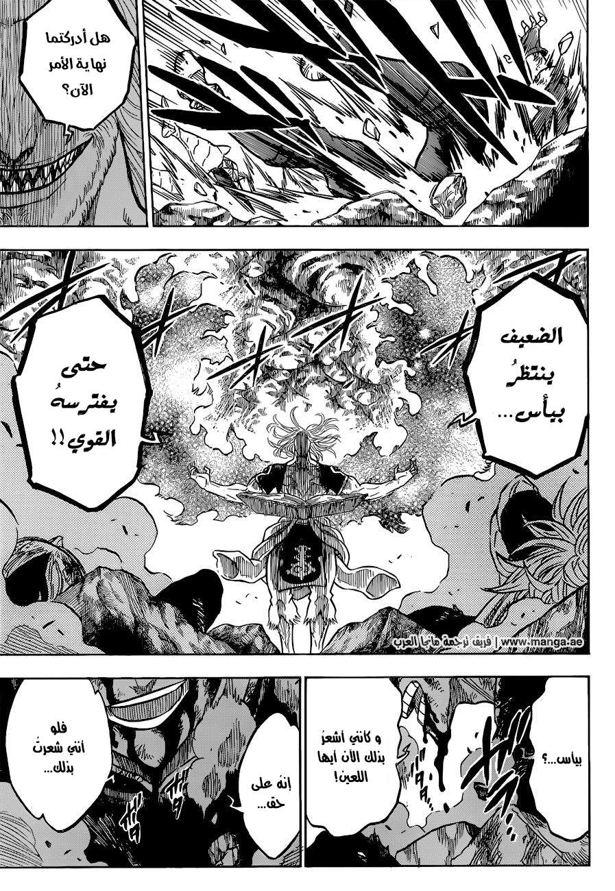 Read Black clover AR Manga Online