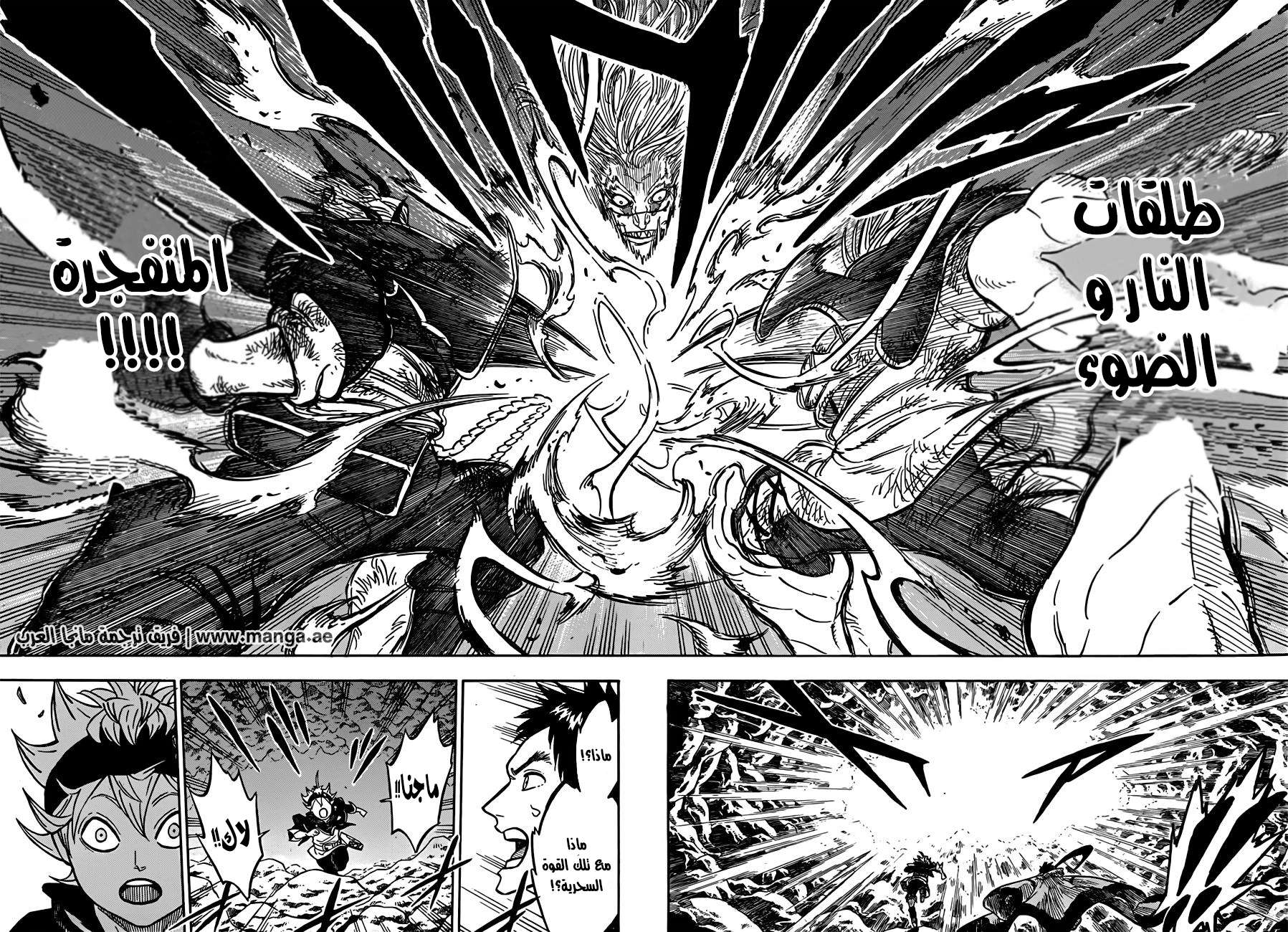 Read Black clover AR Manga Online