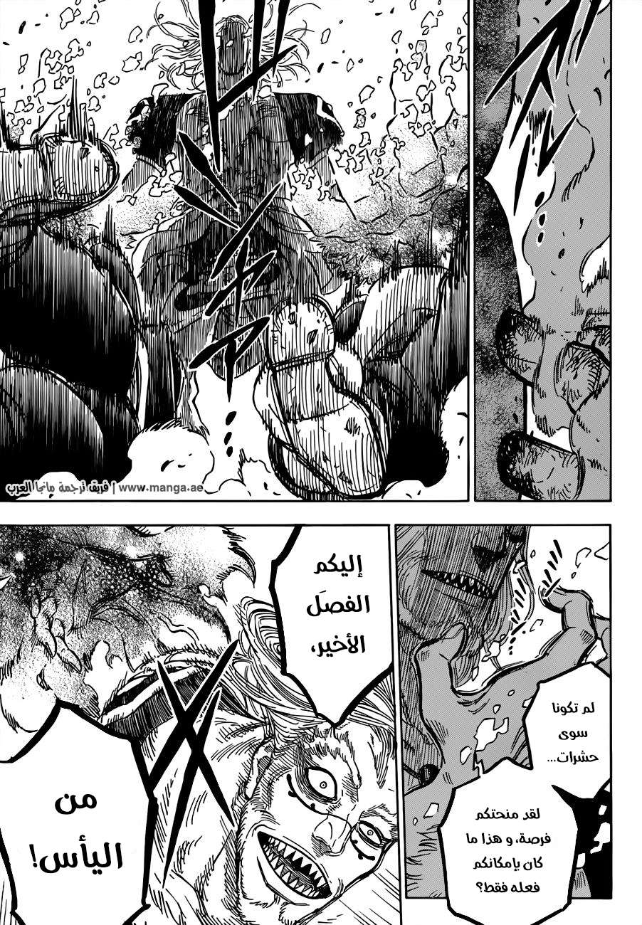 Read Black clover AR Manga Online