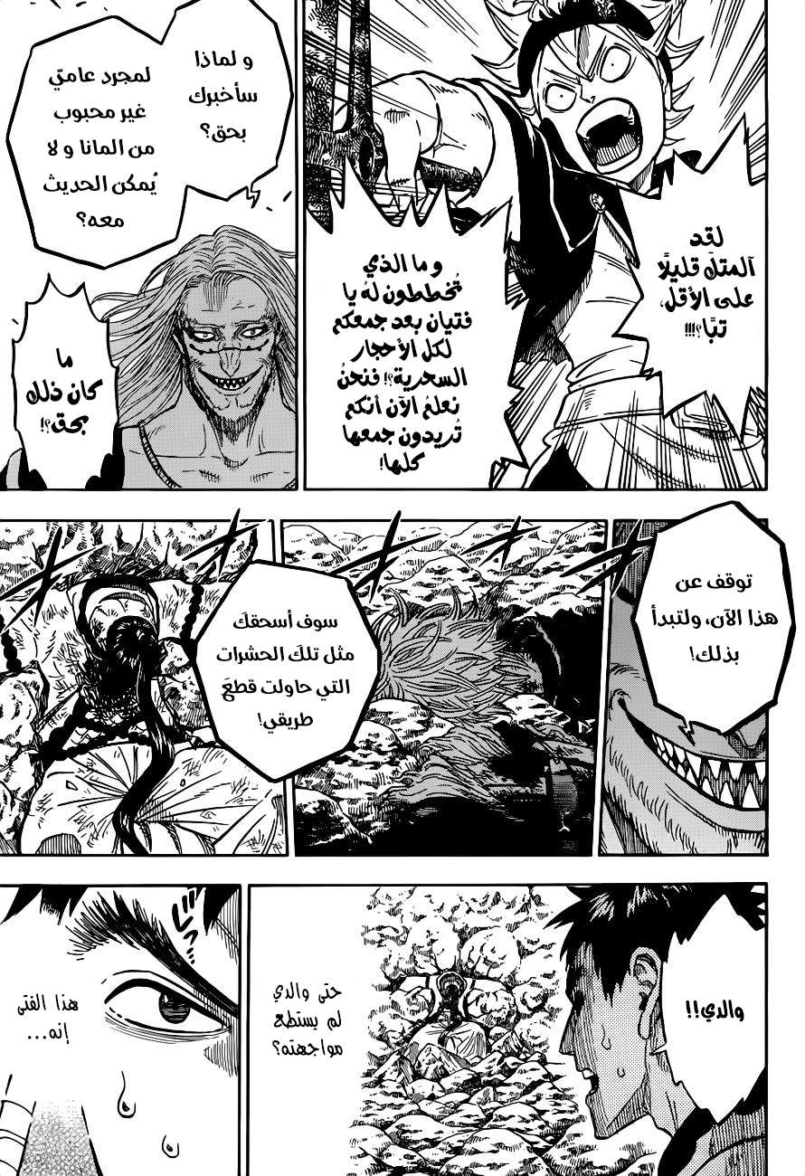 Read Black clover AR Manga Online