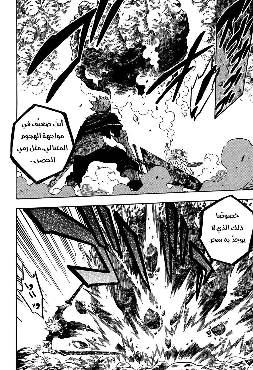 Read Black clover AR Manga Online