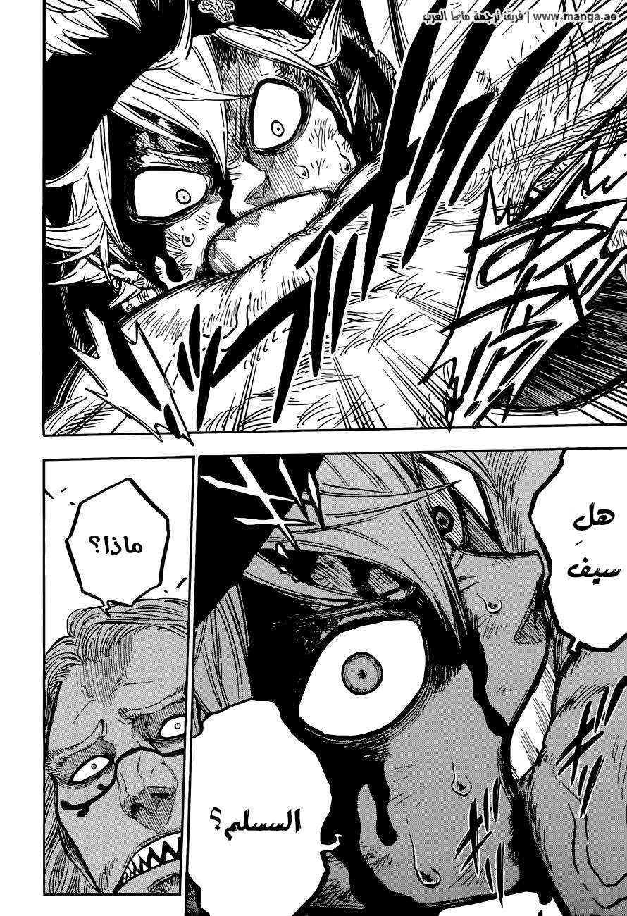 Read Black clover AR Manga Online