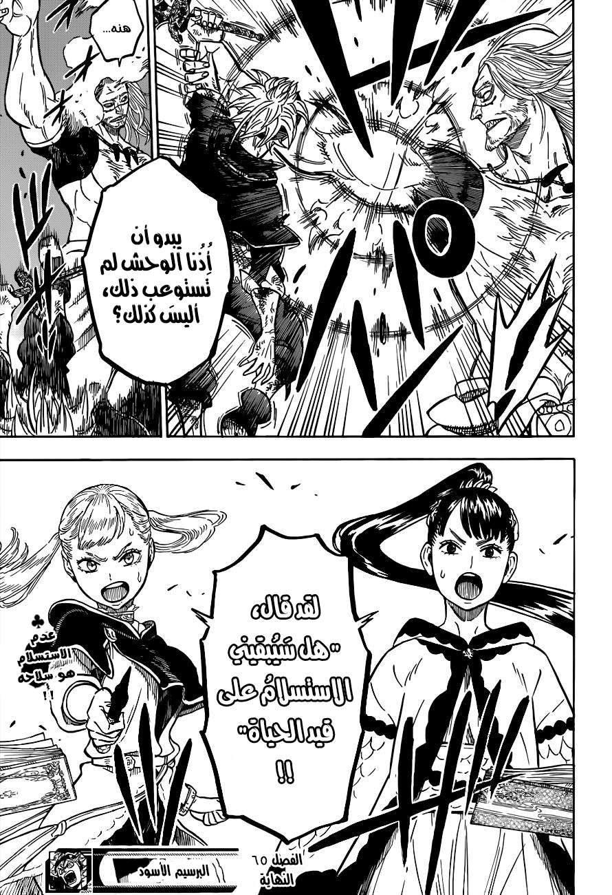 Read Black clover AR Manga Online