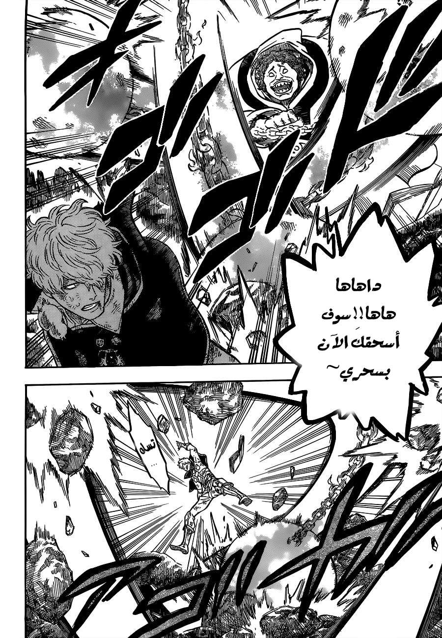 Read Black clover AR Manga Online
