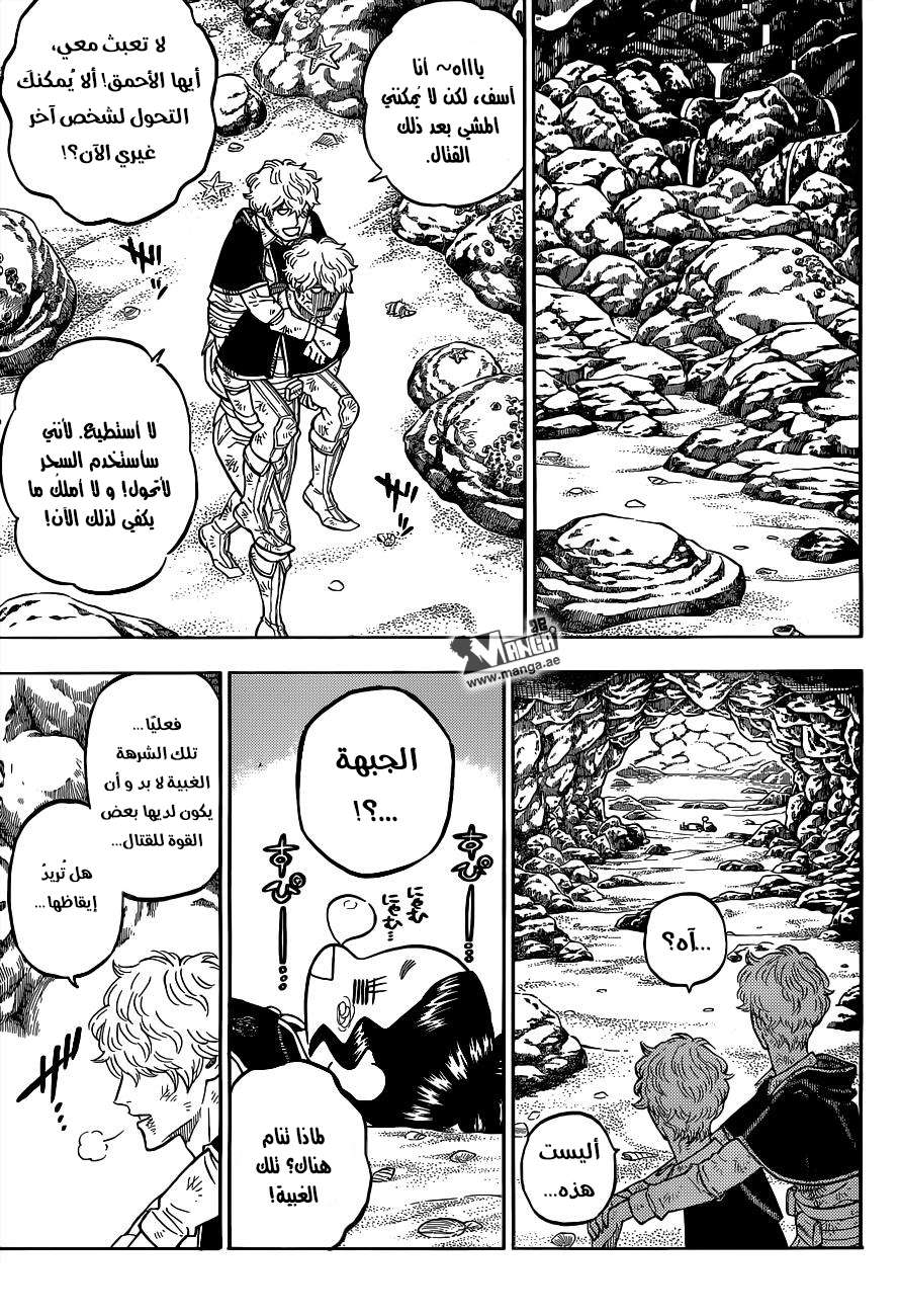 Read Black clover AR Manga Online