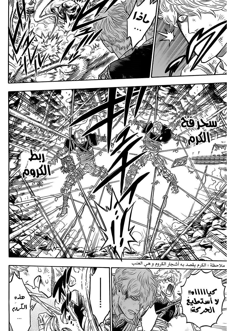 Read Black clover AR Manga Online