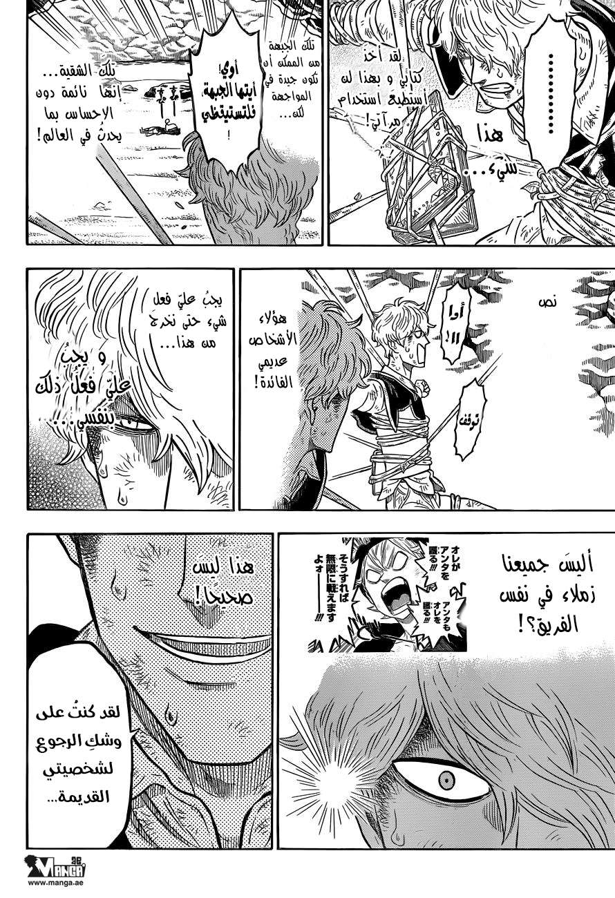 Read Black clover AR Manga Online