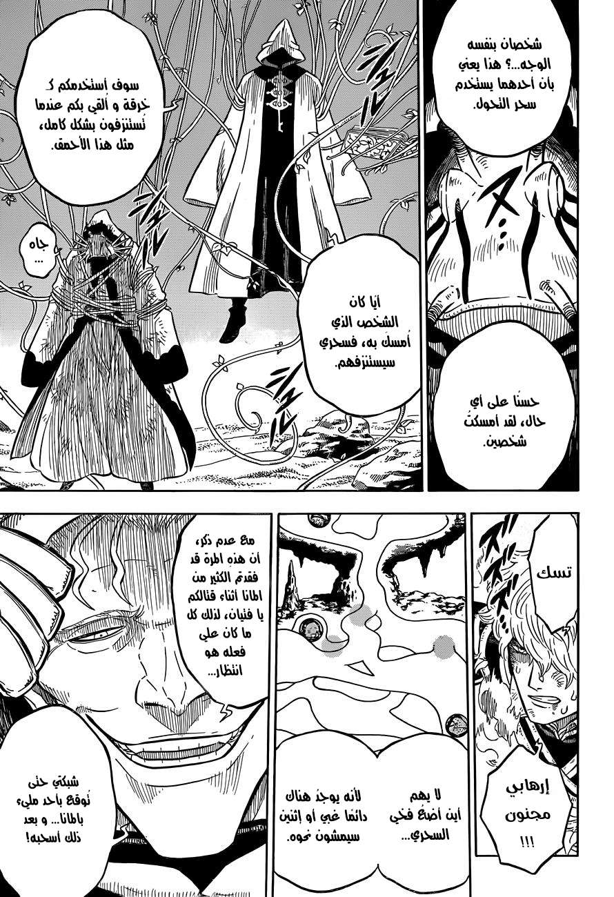 Read Black clover AR Manga Online