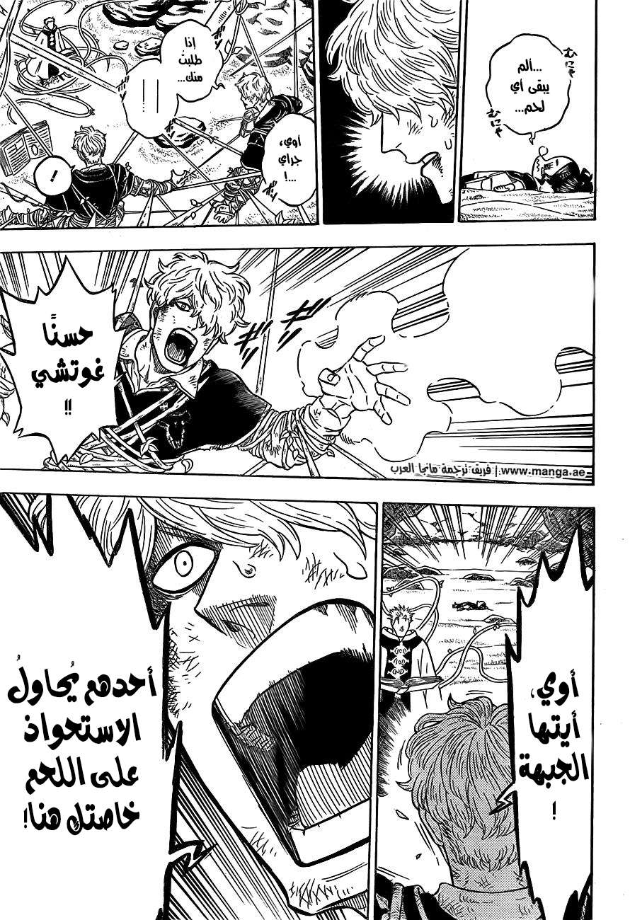 Read Black clover AR Manga Online