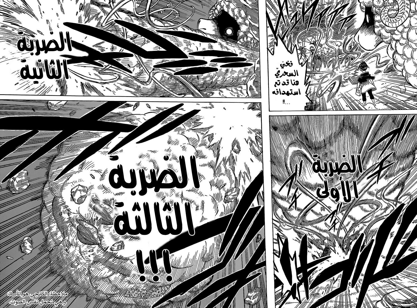 Read Black clover AR Manga Online