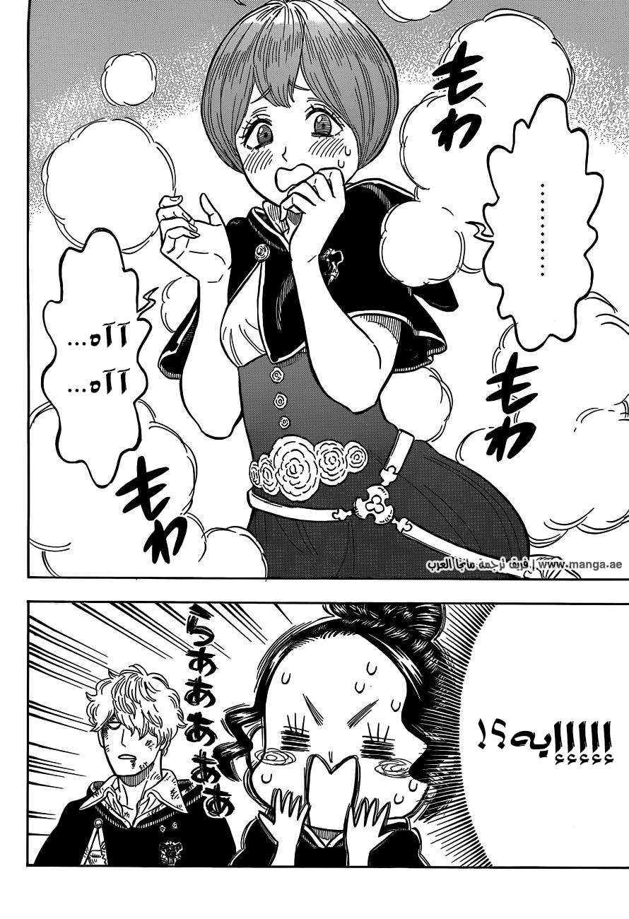 Read Black clover AR Manga Online